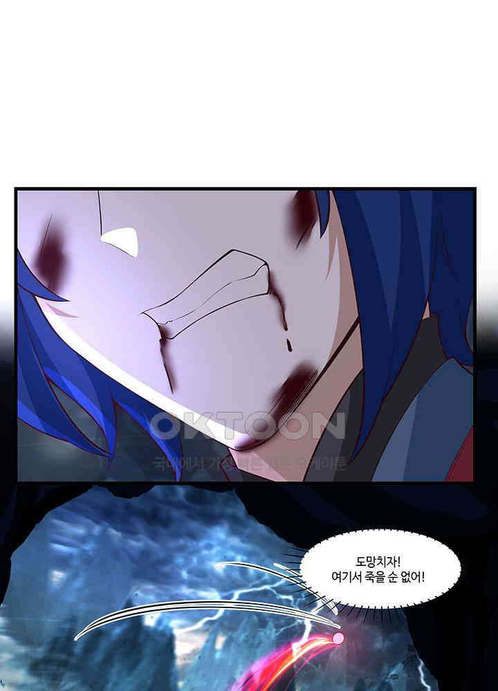 혼돈의 연단사 404 12