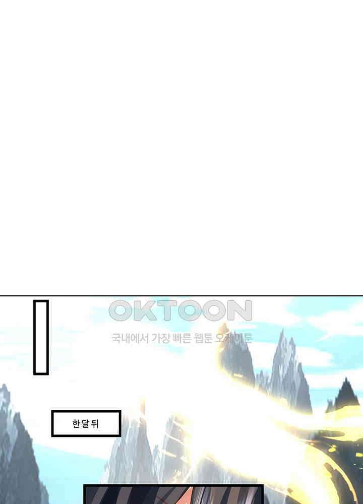 혼돈의 연단사 404 14