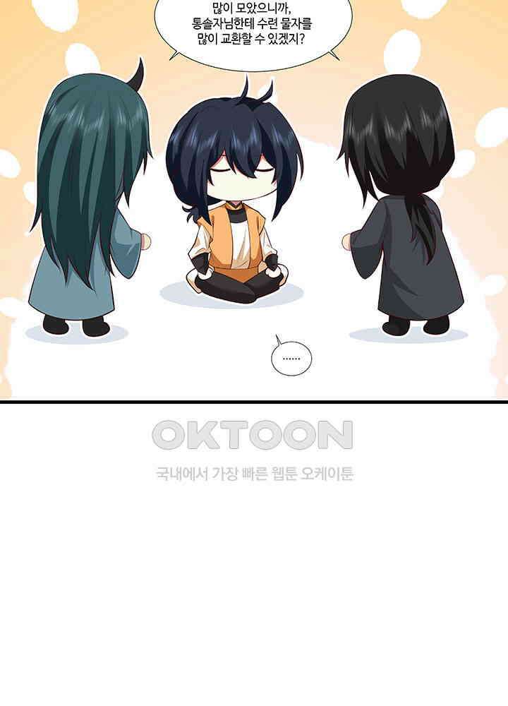 혼돈의 연단사 404 17