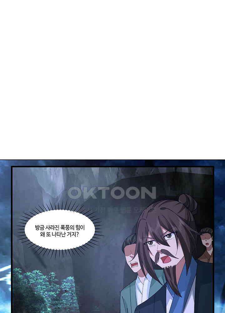 혼돈의 연단사 404 23