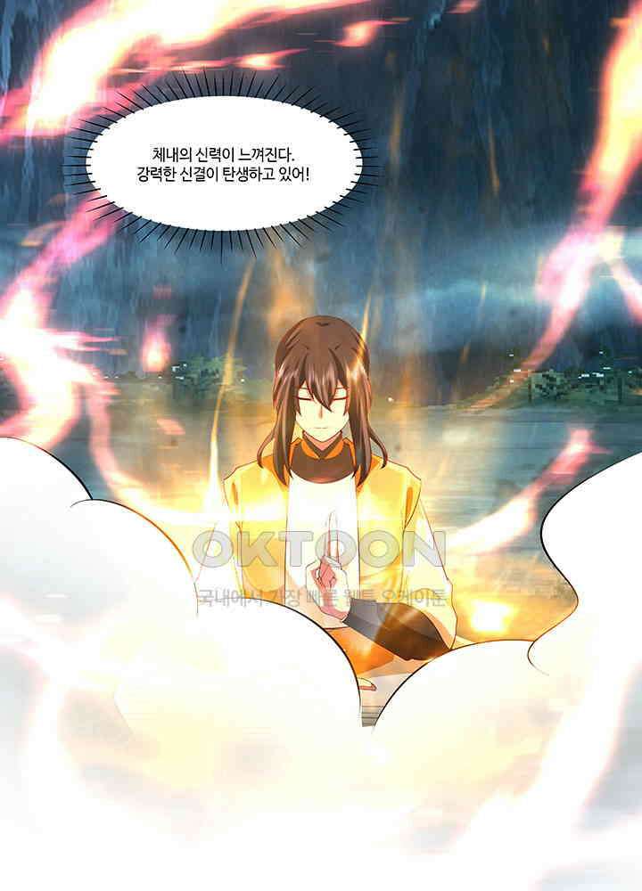 혼돈의 연단사 404 29