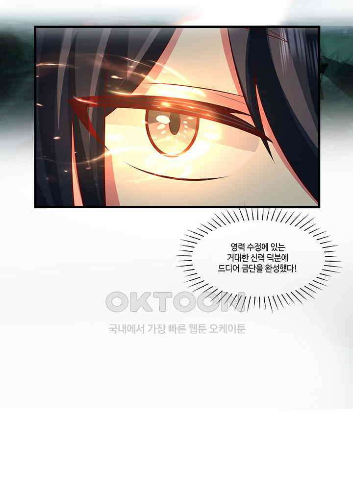 혼돈의 연단사 404 30