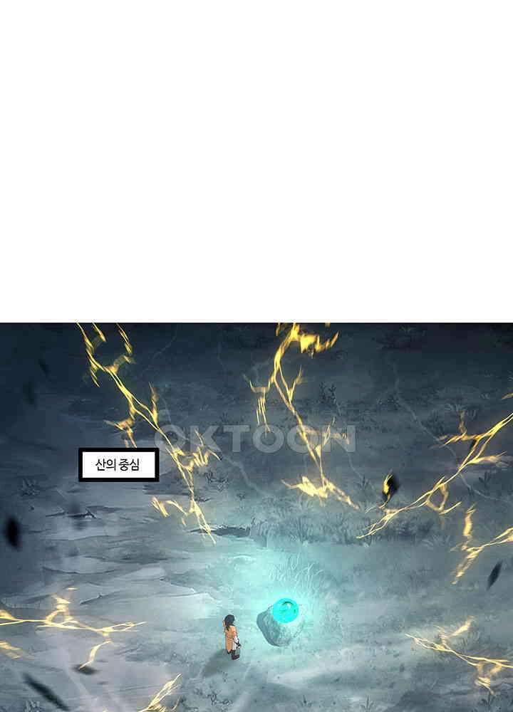 혼돈의 연단사 411 4