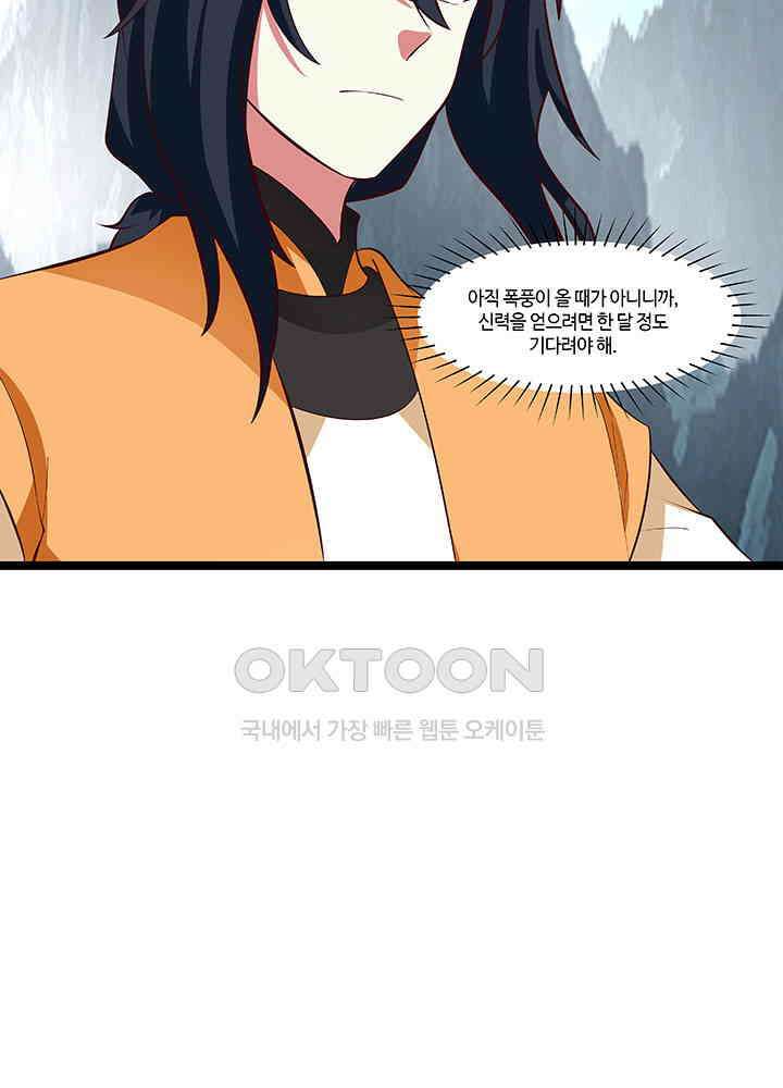 혼돈의 연단사 411 7