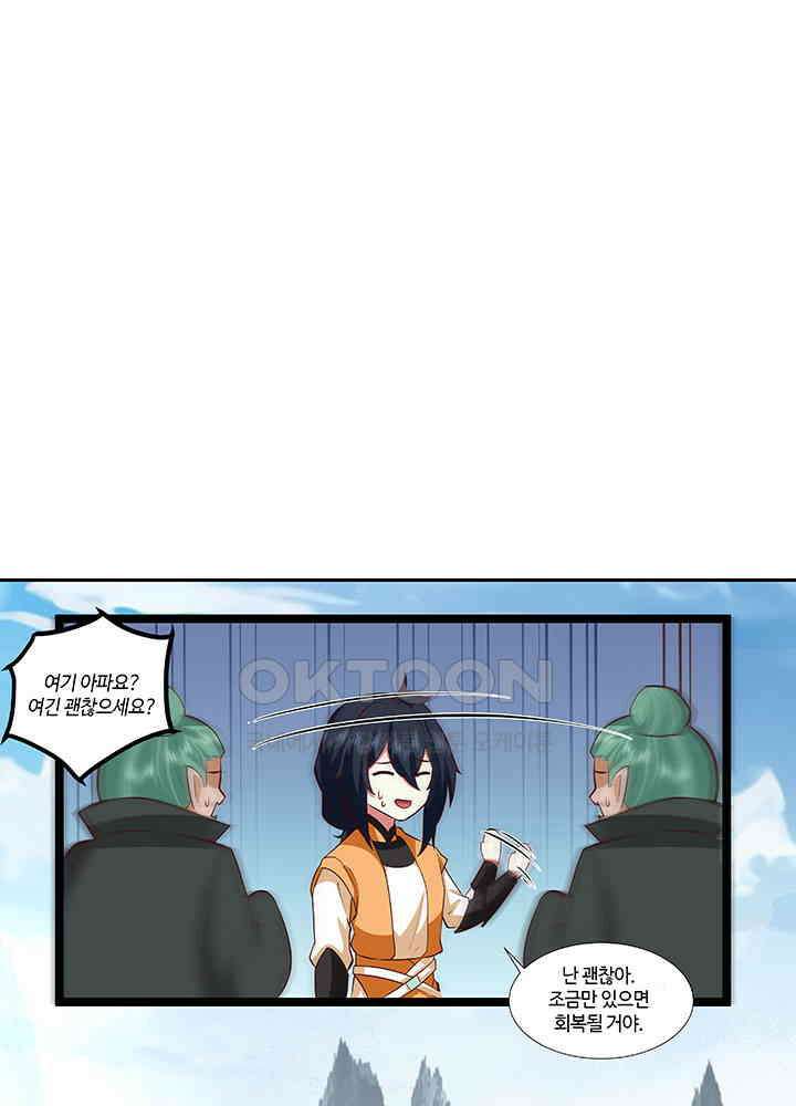 혼돈의 연단사 411 9