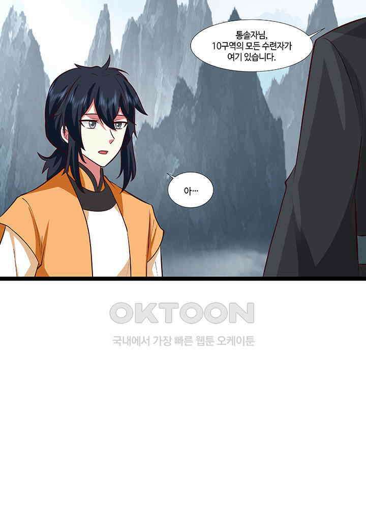 혼돈의 연단사 411 10