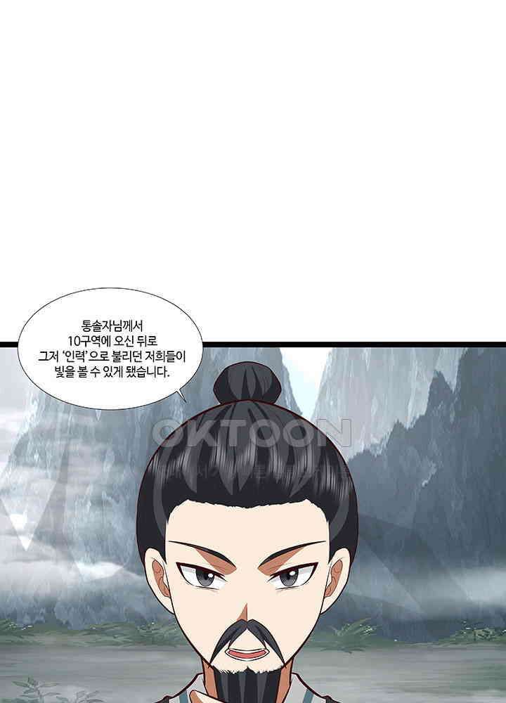 혼돈의 연단사 411 11