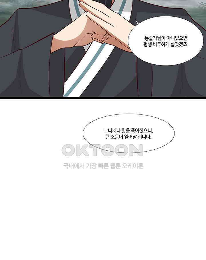 혼돈의 연단사 411 12