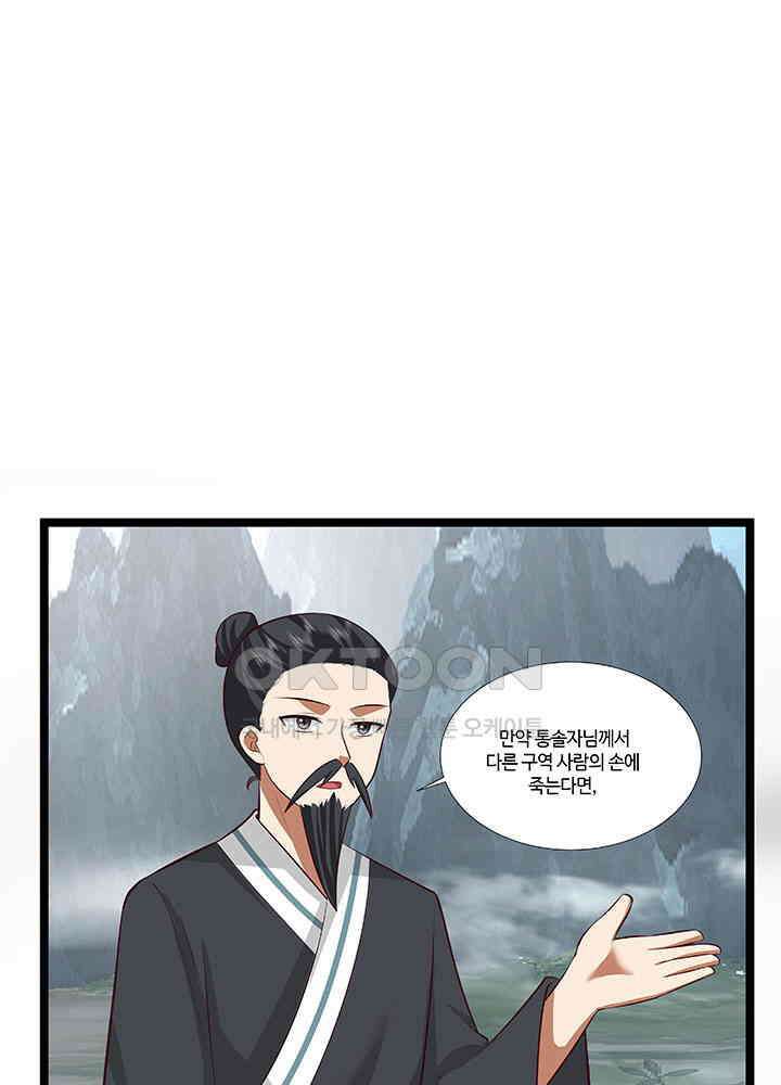 혼돈의 연단사 411 13