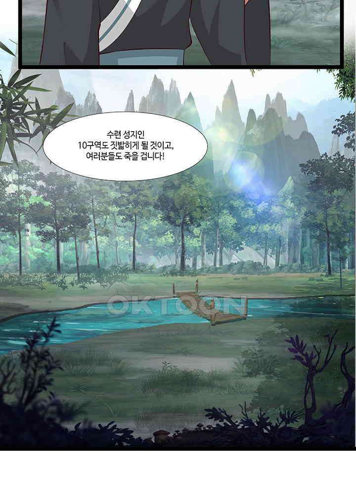 혼돈의 연단사 411 14