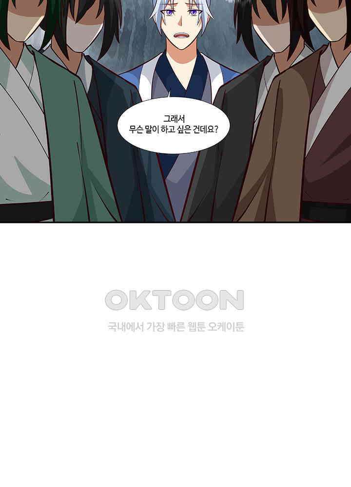 혼돈의 연단사 411 16
