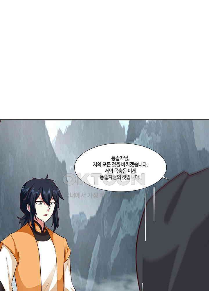 혼돈의 연단사 411 17