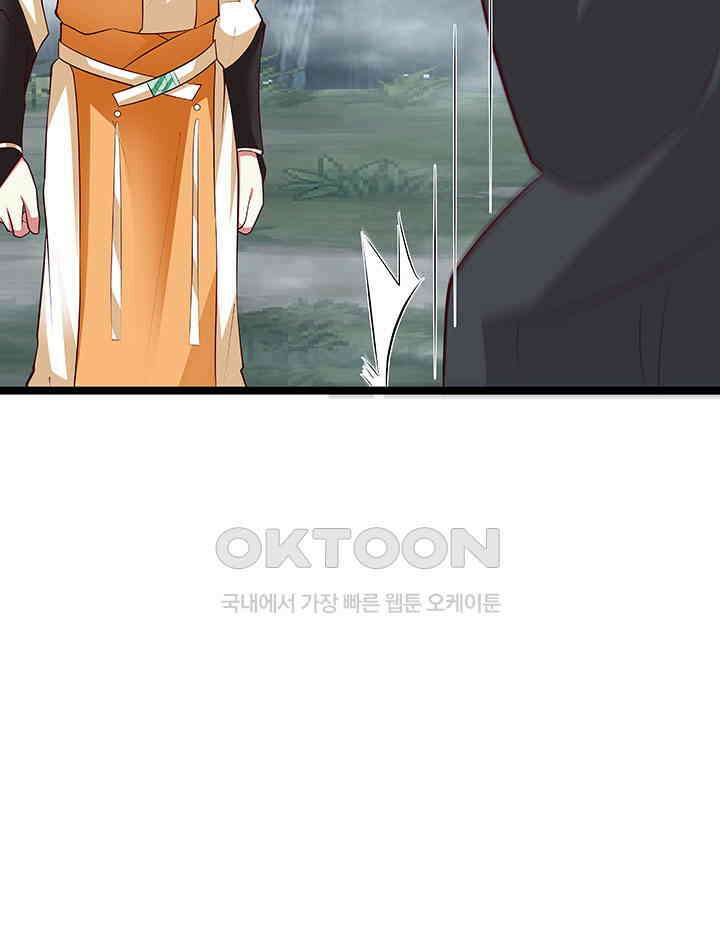 혼돈의 연단사 411 18