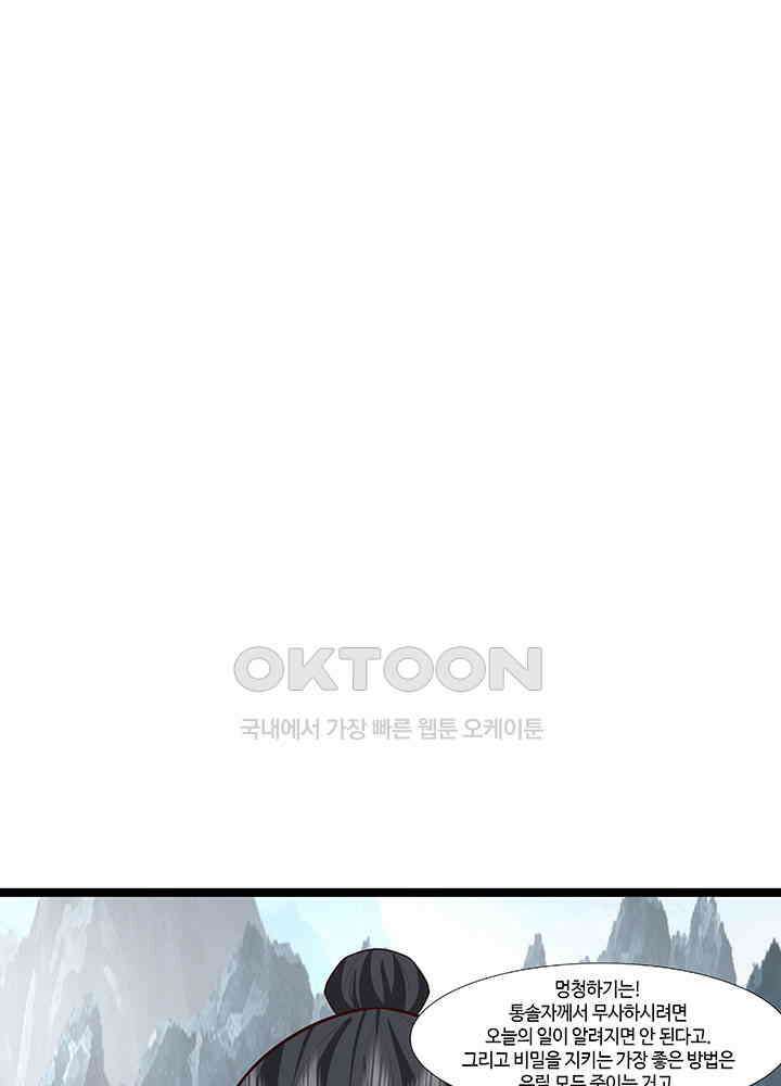 혼돈의 연단사 411 20