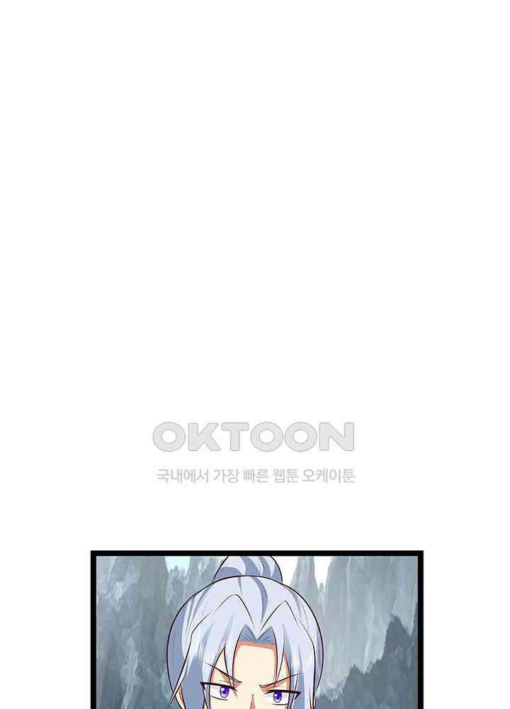 혼돈의 연단사 411 22