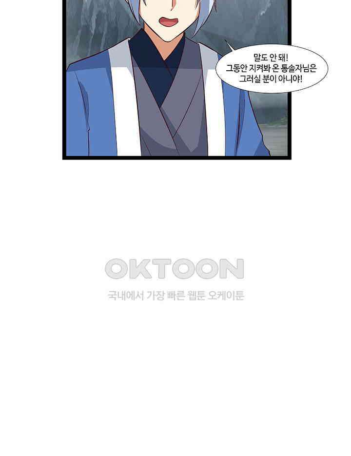 혼돈의 연단사 411 23