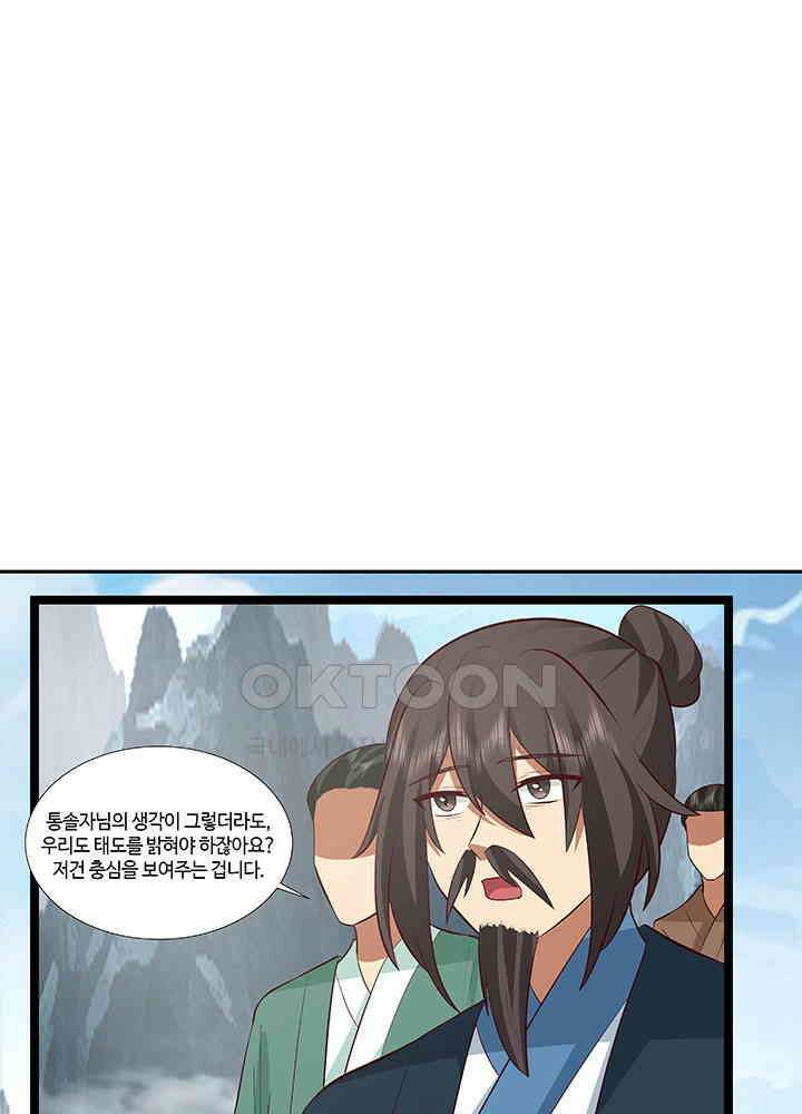 혼돈의 연단사 411 24