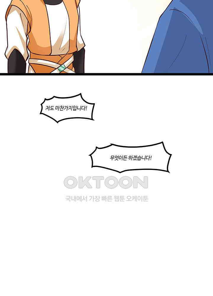 혼돈의 연단사 411 28