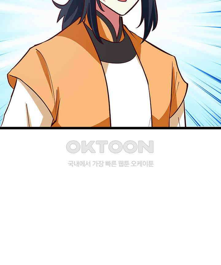 혼돈의 연단사 411 32