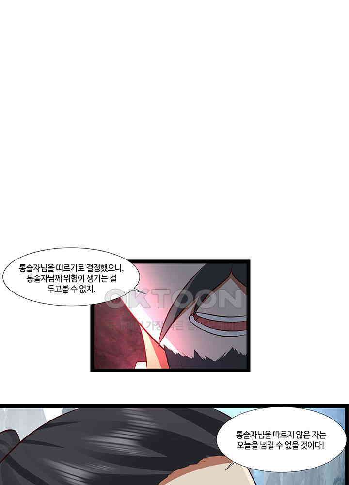 혼돈의 연단사 411 33