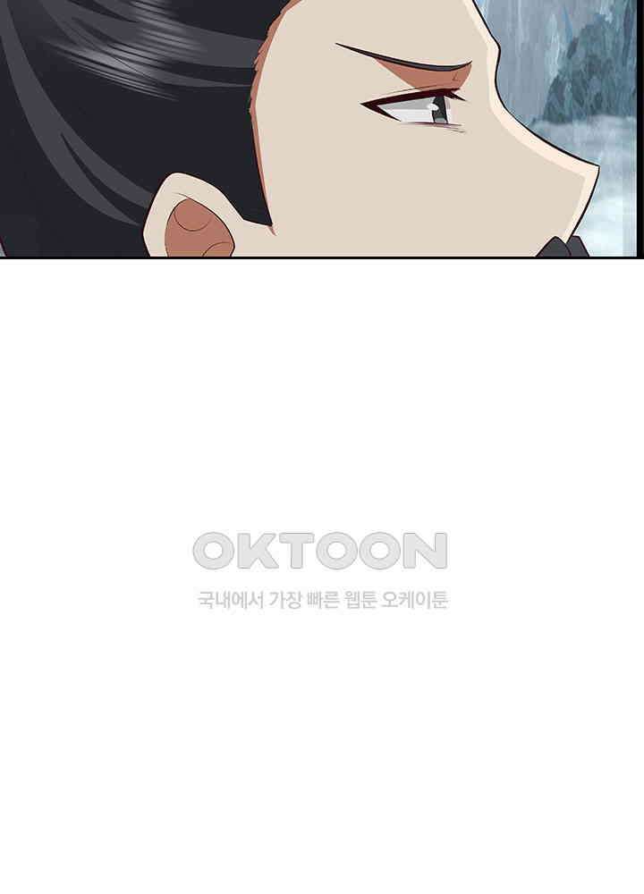 혼돈의 연단사 411 34