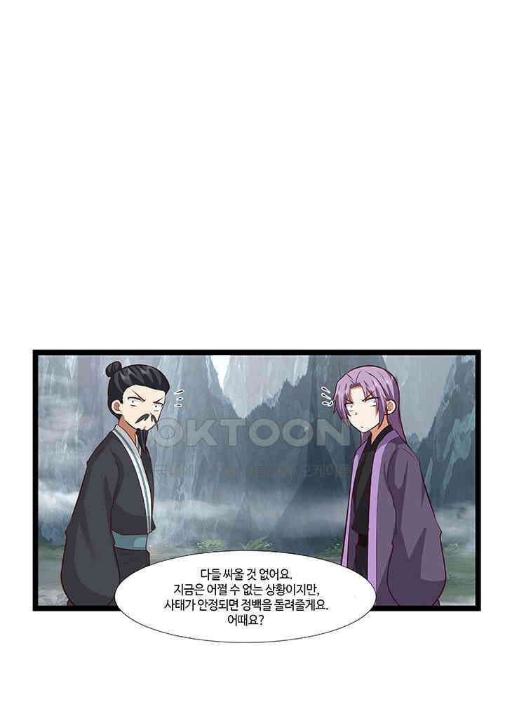 혼돈의 연단사 411 37