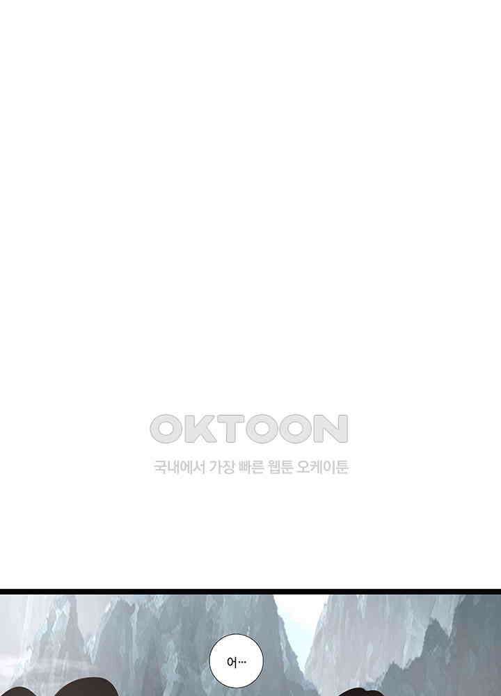 혼돈의 연단사 411 38
