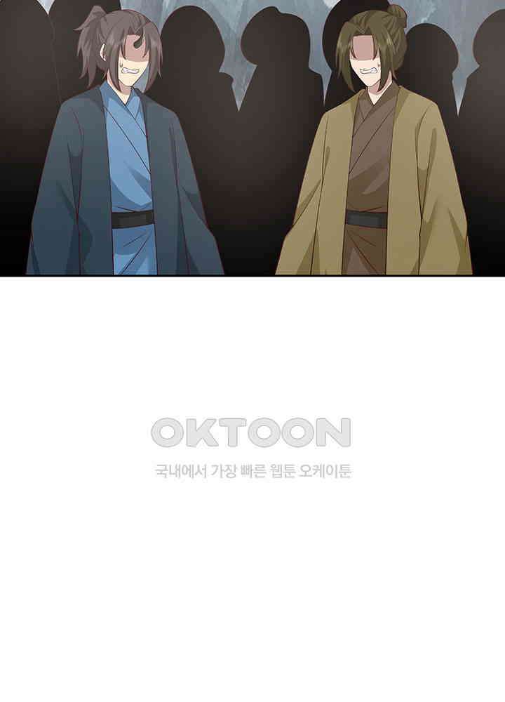 혼돈의 연단사 411 39