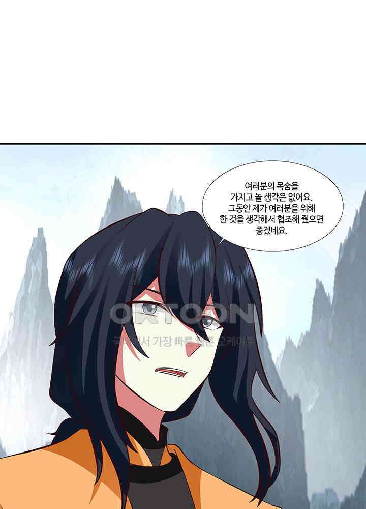 혼돈의 연단사 411 40