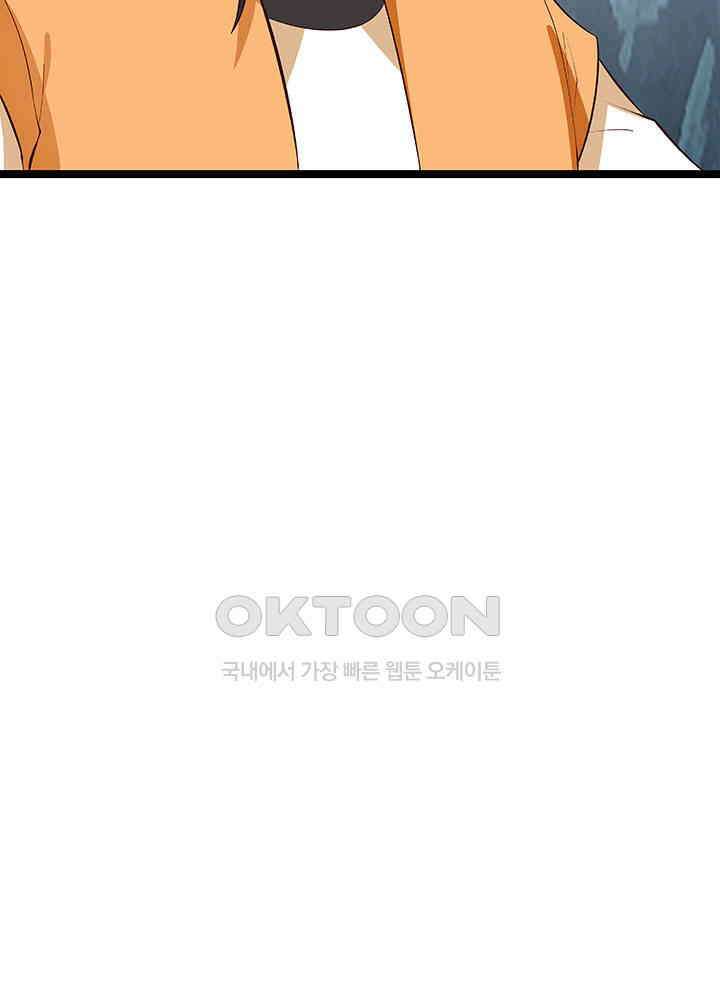 혼돈의 연단사 411 41