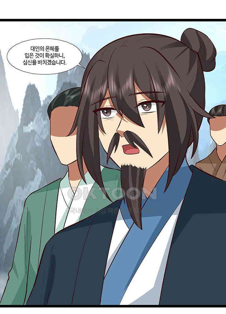 혼돈의 연단사 411 42