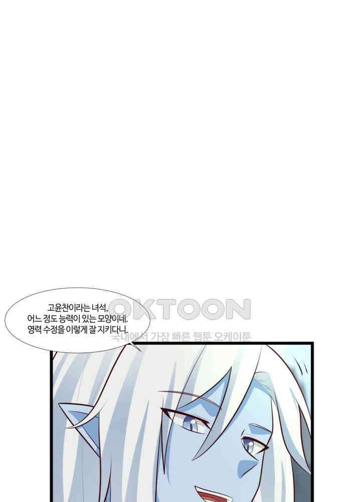 혼돈의 연단사 420 6