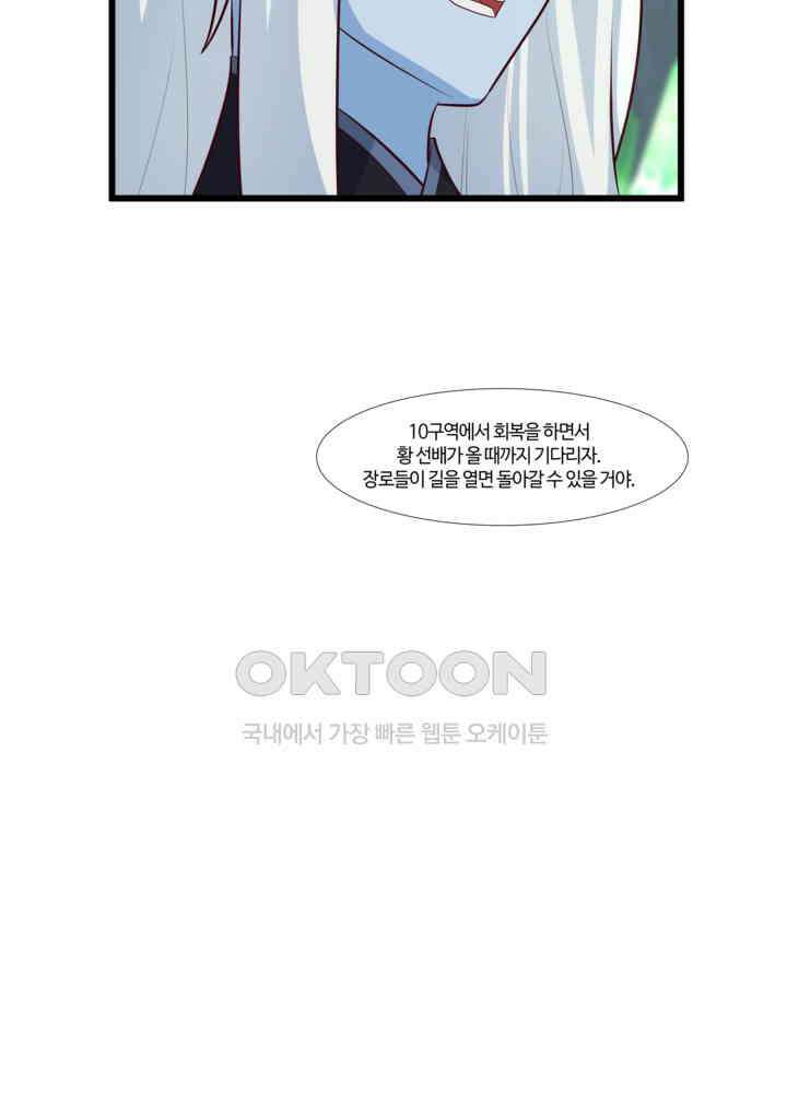 혼돈의 연단사 420 7