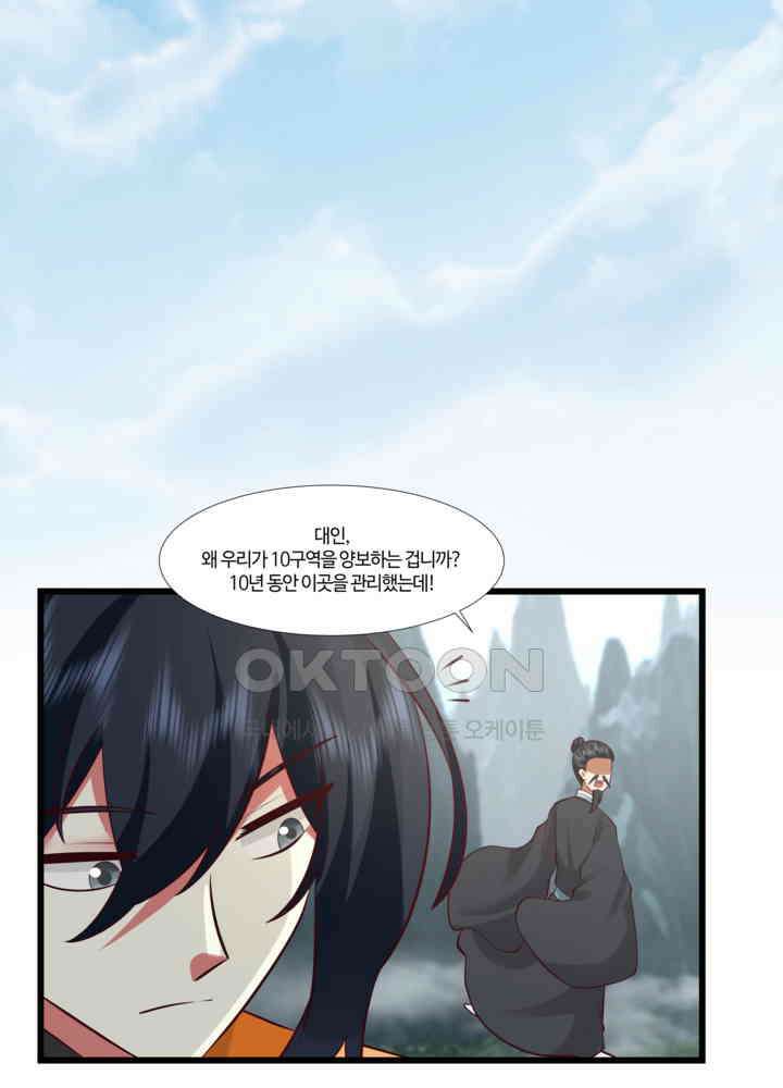 혼돈의 연단사 420 9