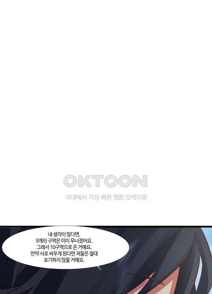 혼돈의 연단사 420 10