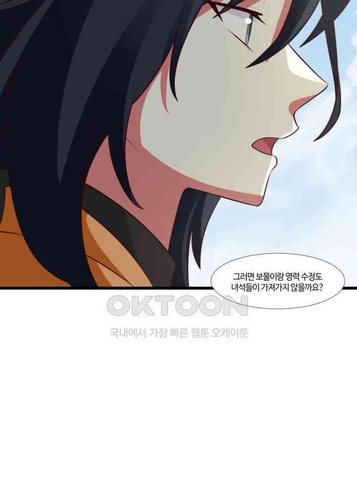 혼돈의 연단사 420 11