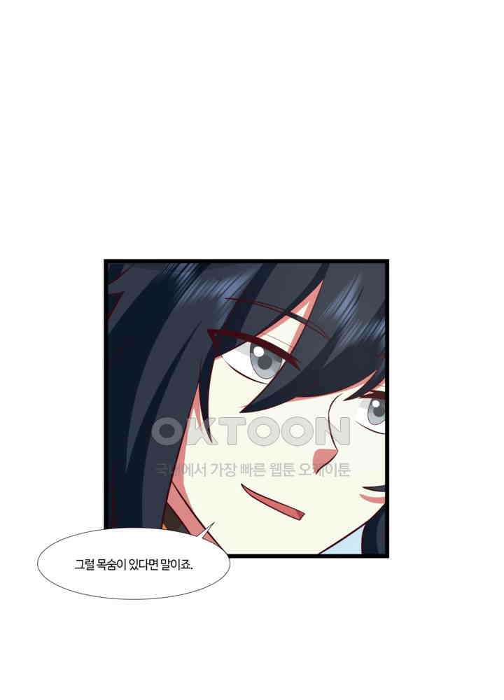 혼돈의 연단사 420 12