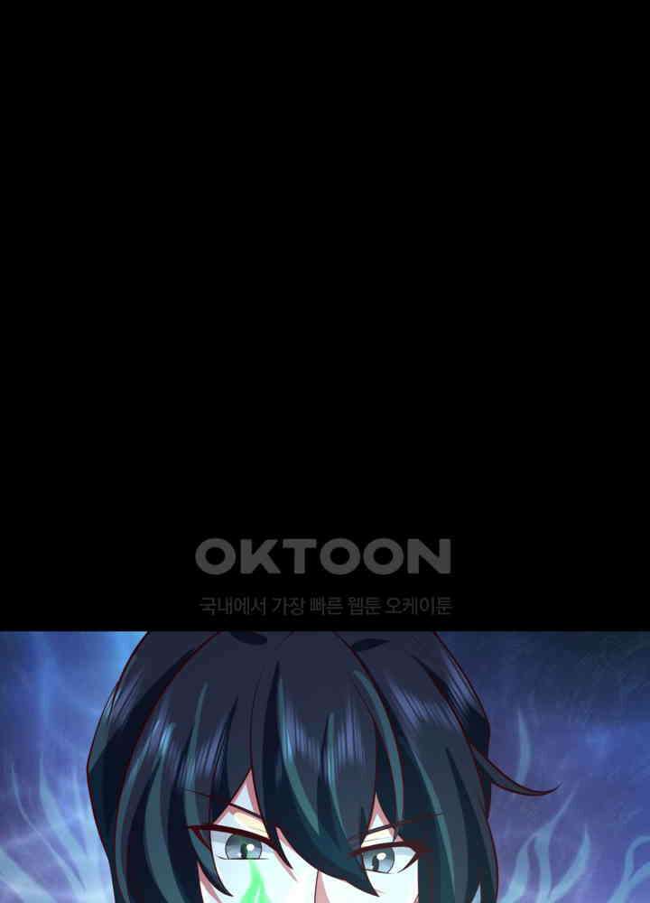 혼돈의 연단사 420 17