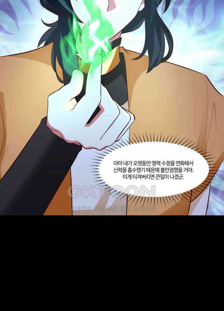 혼돈의 연단사 420 18