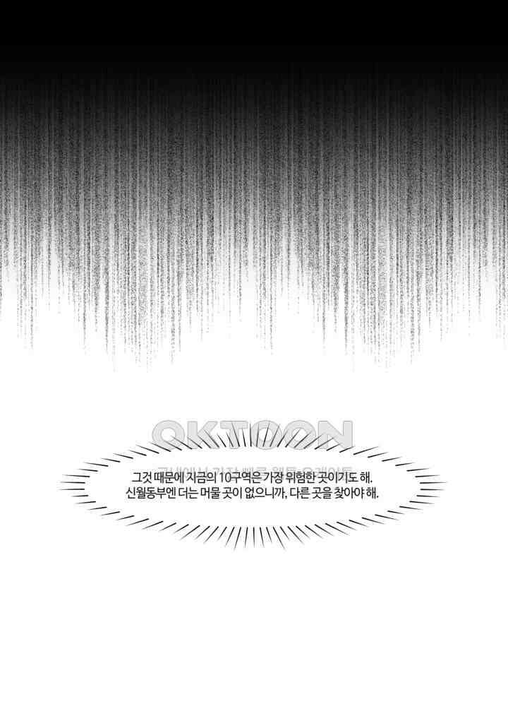 혼돈의 연단사 420 19