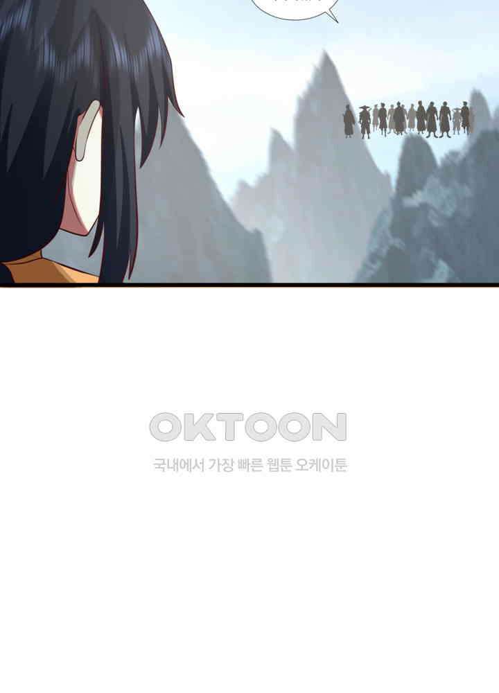 혼돈의 연단사 420 21