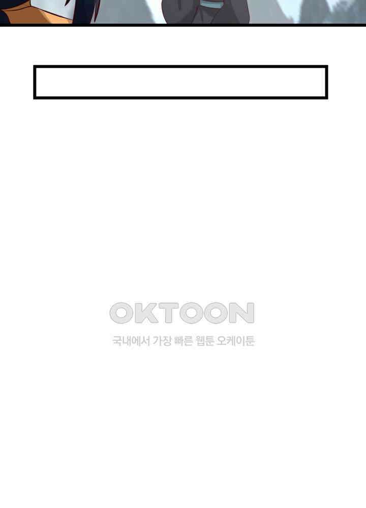 혼돈의 연단사 420 24