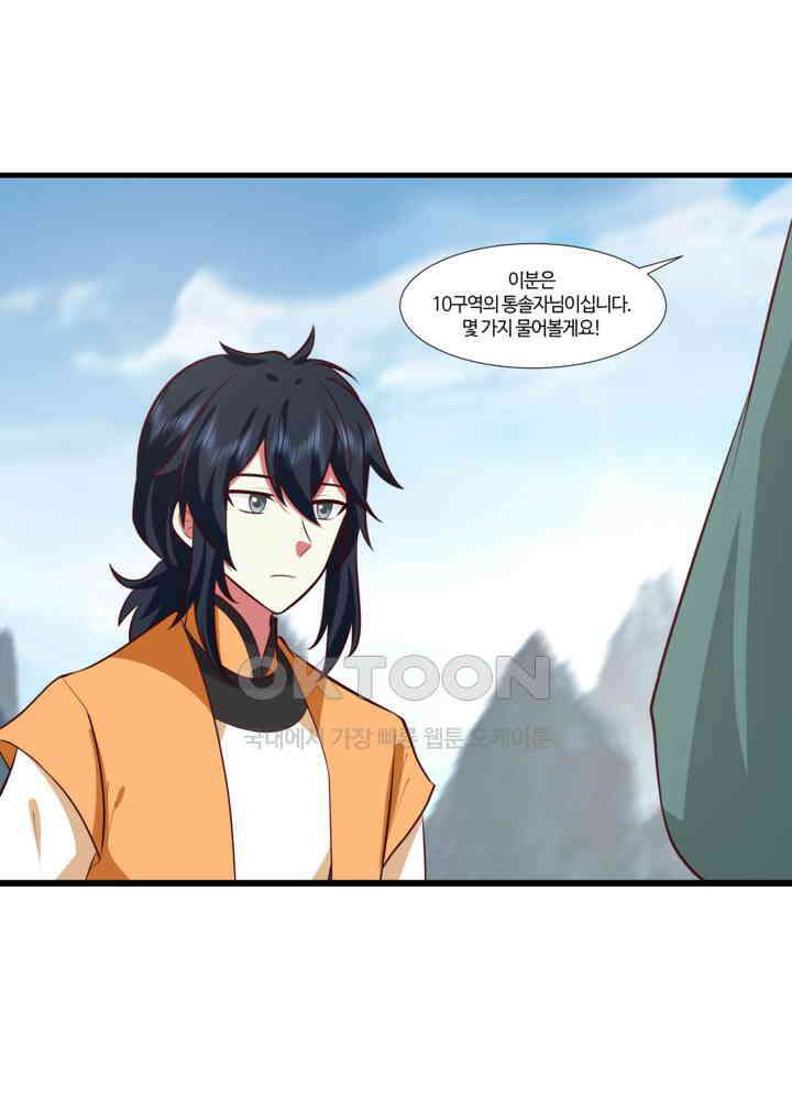 혼돈의 연단사 420 25
