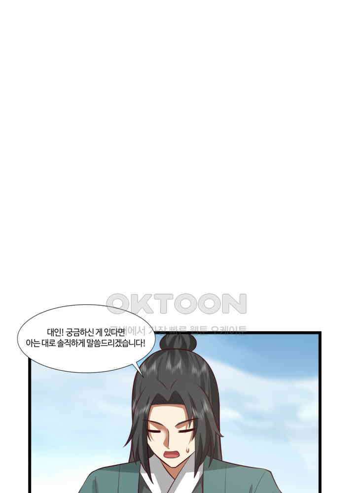 혼돈의 연단사 420 26