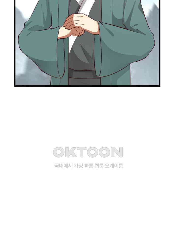 혼돈의 연단사 420 27