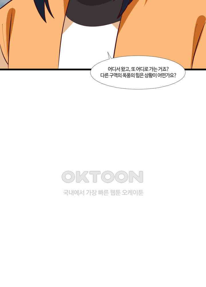 혼돈의 연단사 420 29
