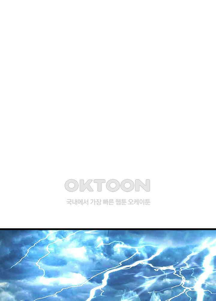 혼돈의 연단사 420 32