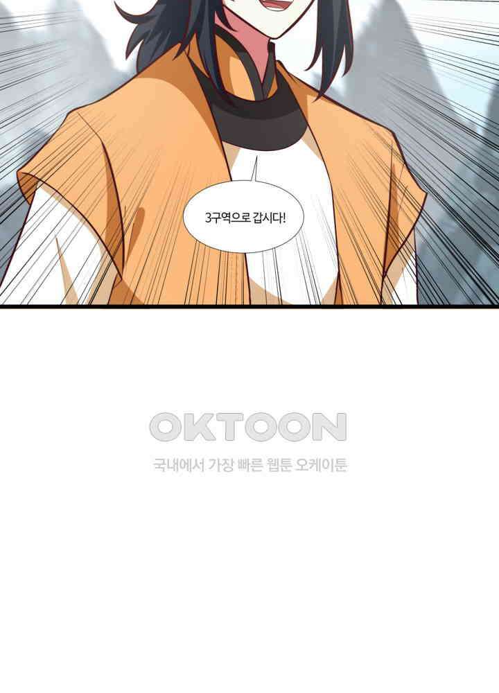 혼돈의 연단사 420 36