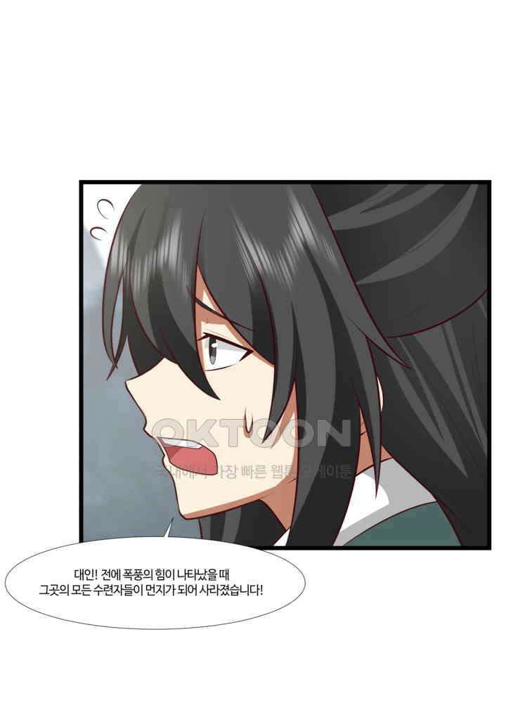 혼돈의 연단사 420 37
