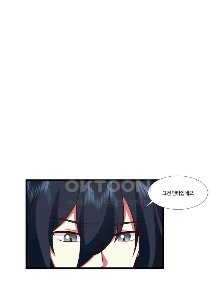 혼돈의 연단사 420 38